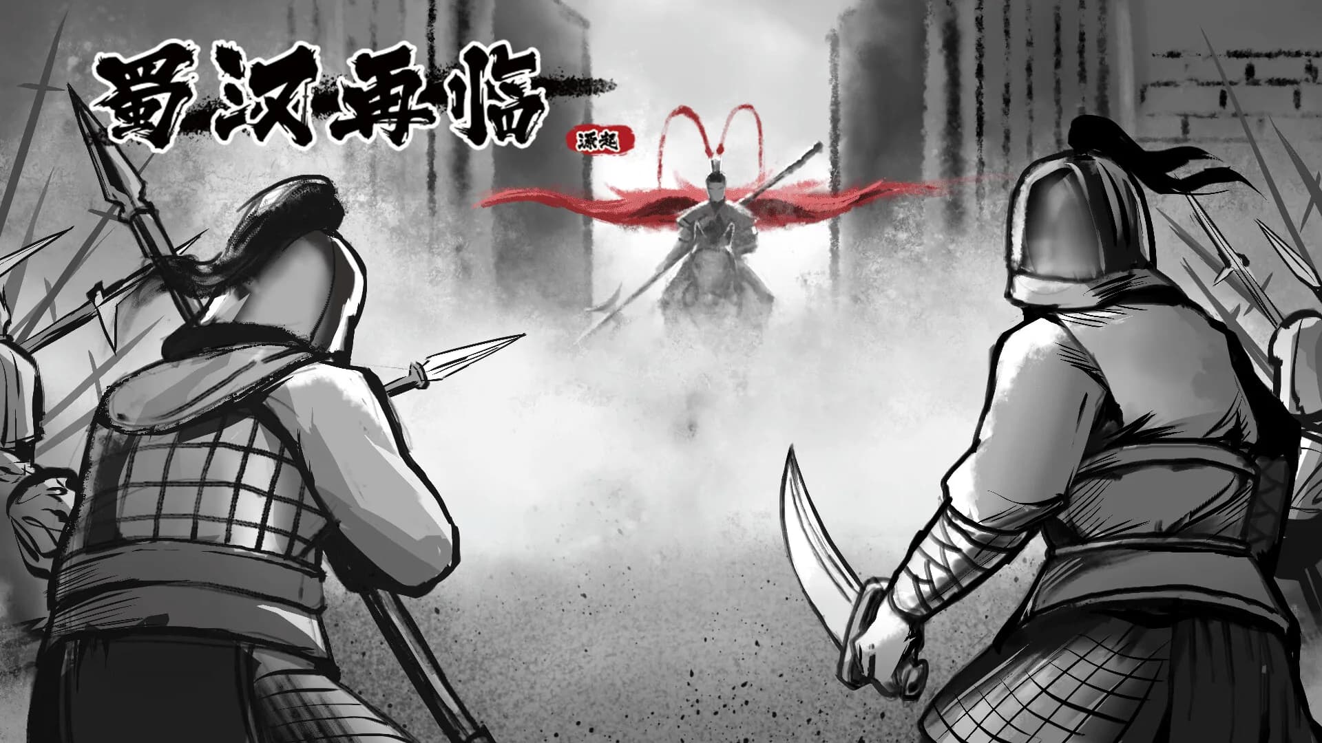 蜀汉再临：源起 Restart ShuHan Dynasty:Origin görsel 4