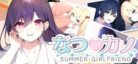 なつ♡カノ SUMMER GIRLFRIEND görsel 1