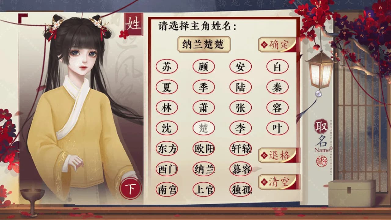 巅峰之路 görsel 2