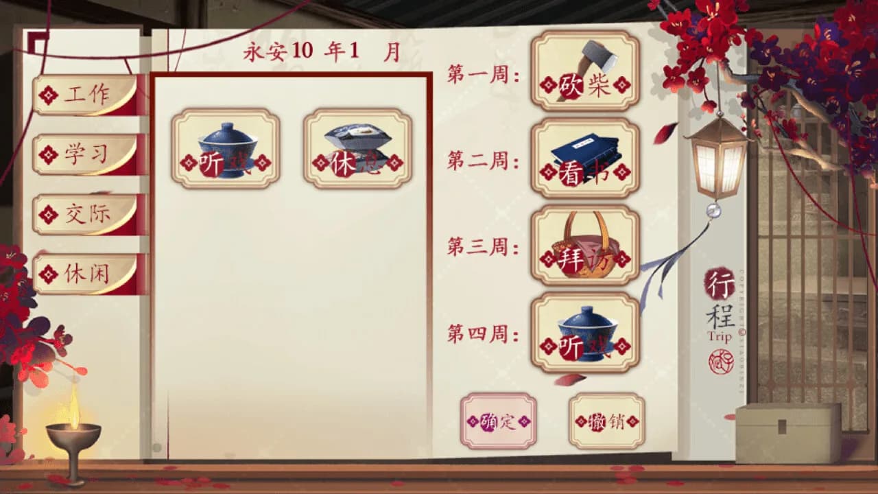 巅峰之路 görsel 3