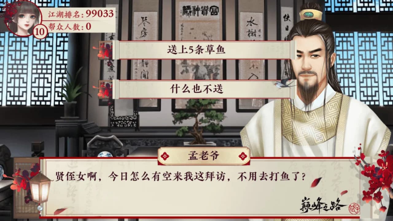 巅峰之路 görsel 6