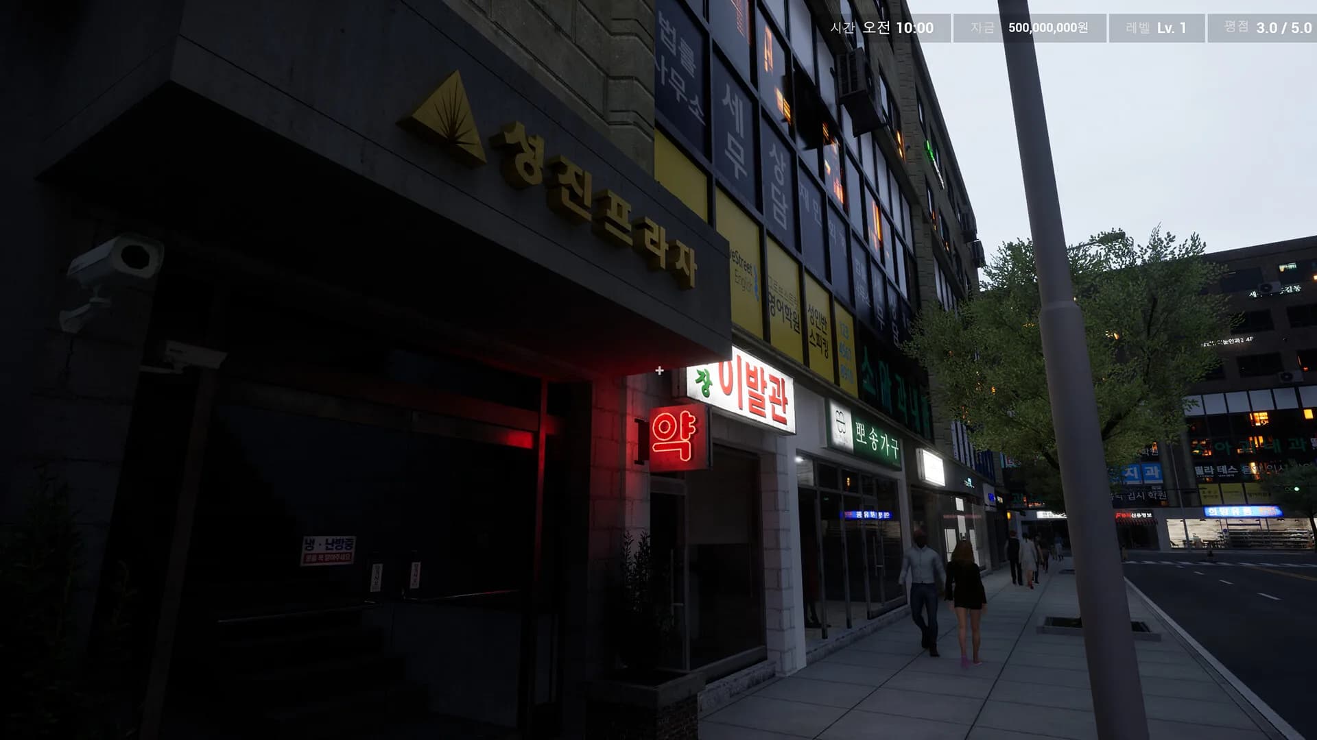 PC Cafe Simulator görsel 18