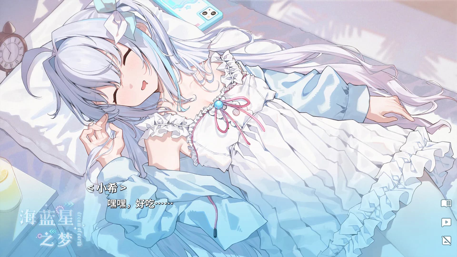 海蓝星之梦 görsel 2