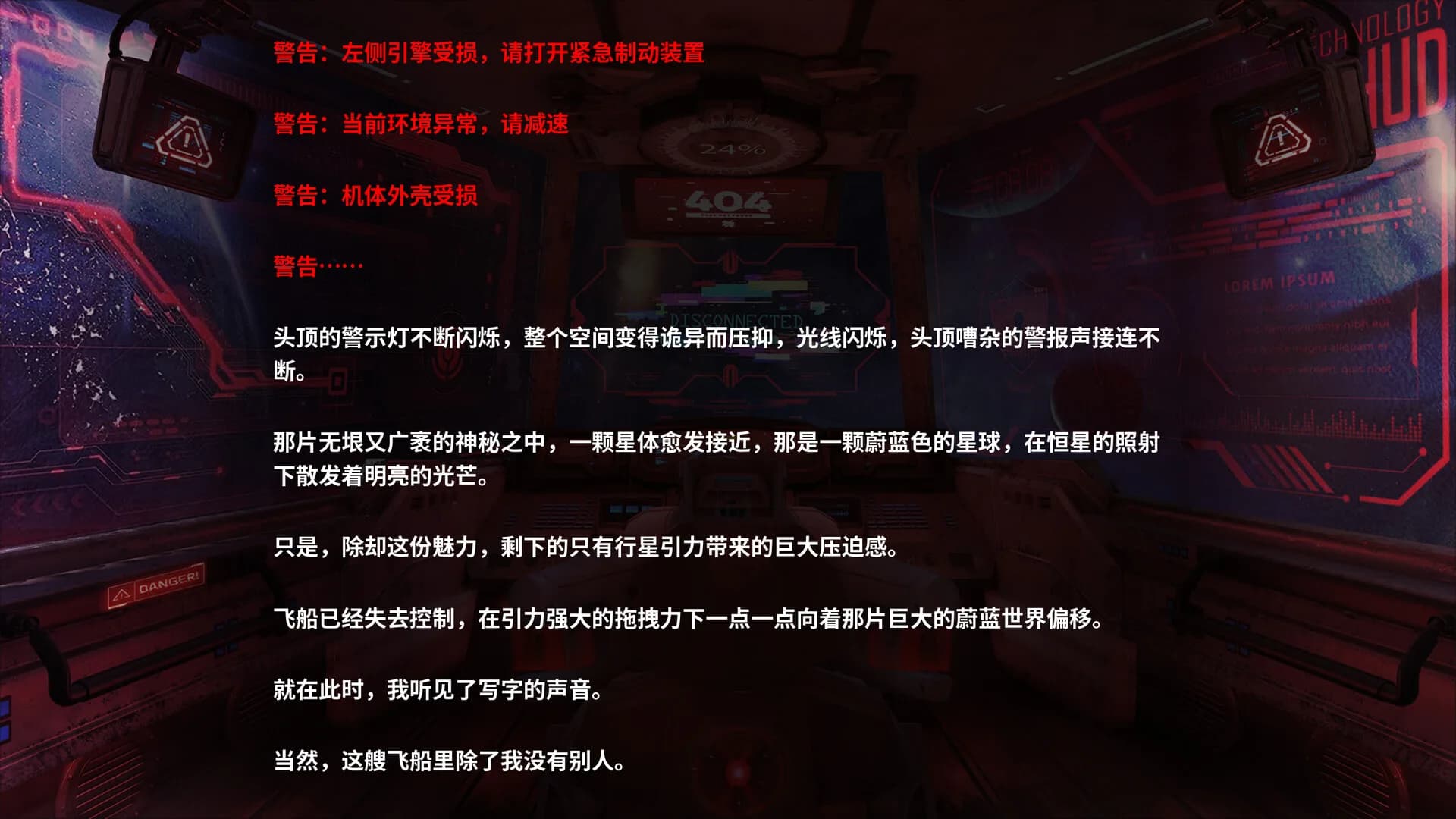 海蓝星之梦 görsel 3