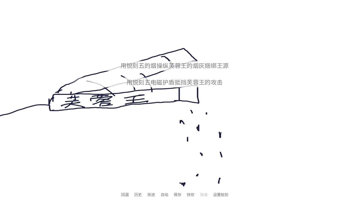 尼古丁真大战芙蓉王源  Nigudin really fought against Furong Wangyuan görsel 3