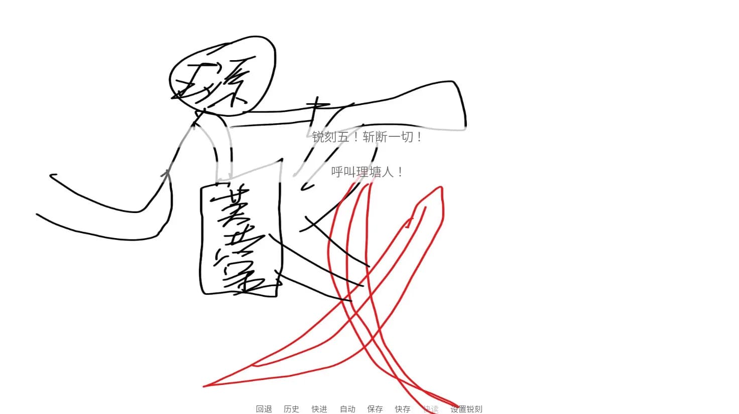 尼古丁真大战芙蓉王源  Nigudin really fought against Furong Wangyuan görsel 4
