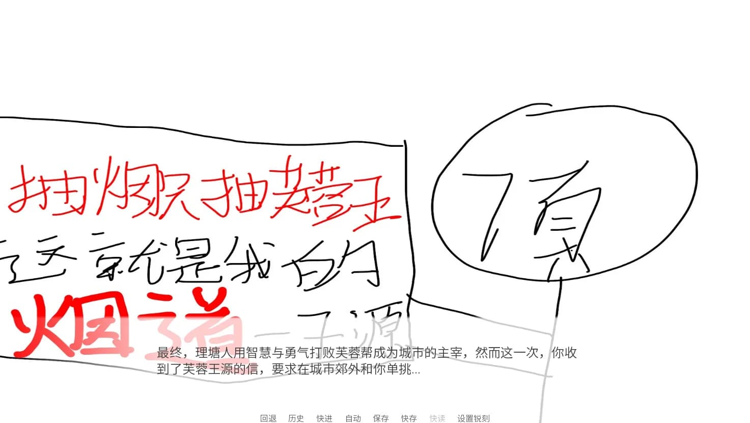 尼古丁真大战芙蓉王源  Nigudin really fought against Furong Wangyuan görsel 5