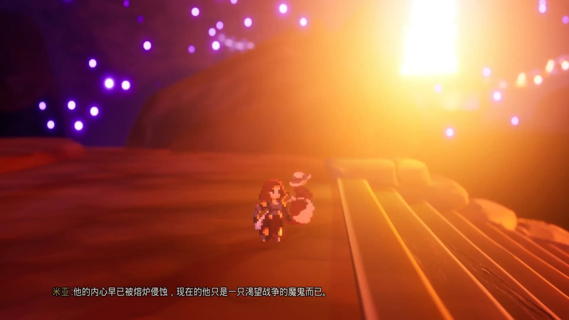 风旅人 Wind Traveler görsel 8