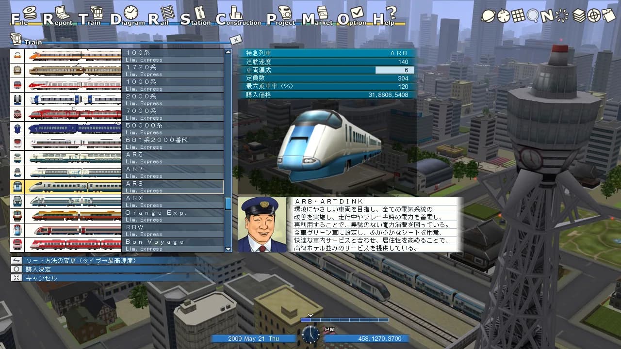 A列車で行こう8 görsel 5
