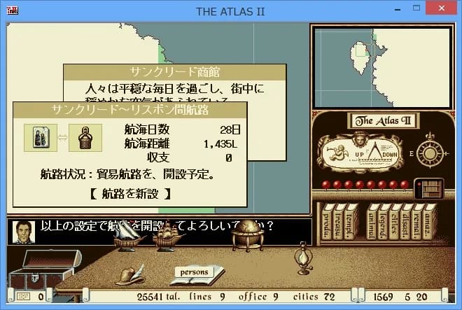 ATLAS レジェンドパック görsel 7