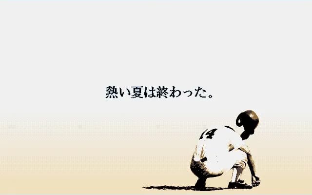 栄冠は君に レジェンドパック görsel 12