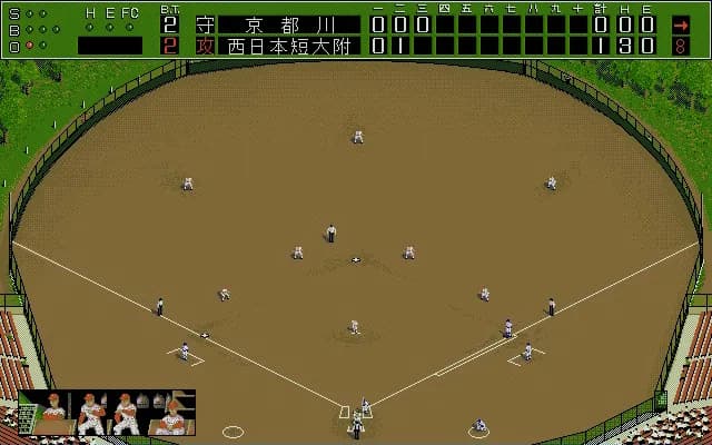 栄冠は君に レジェンドパック görsel 15