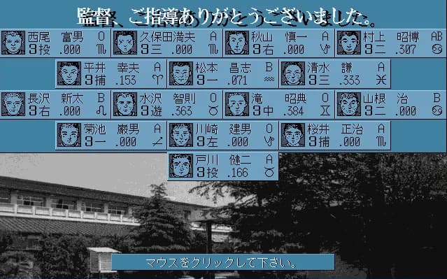 栄冠は君に レジェンドパック görsel 17