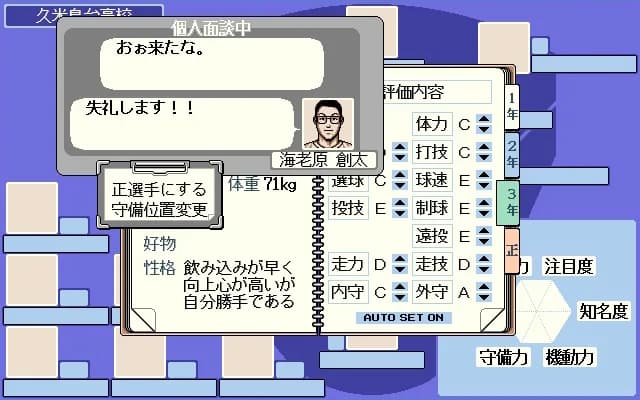 栄冠は君に レジェンドパック görsel 19
