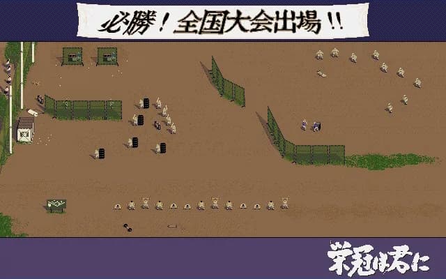 栄冠は君に レジェンドパック görsel 8