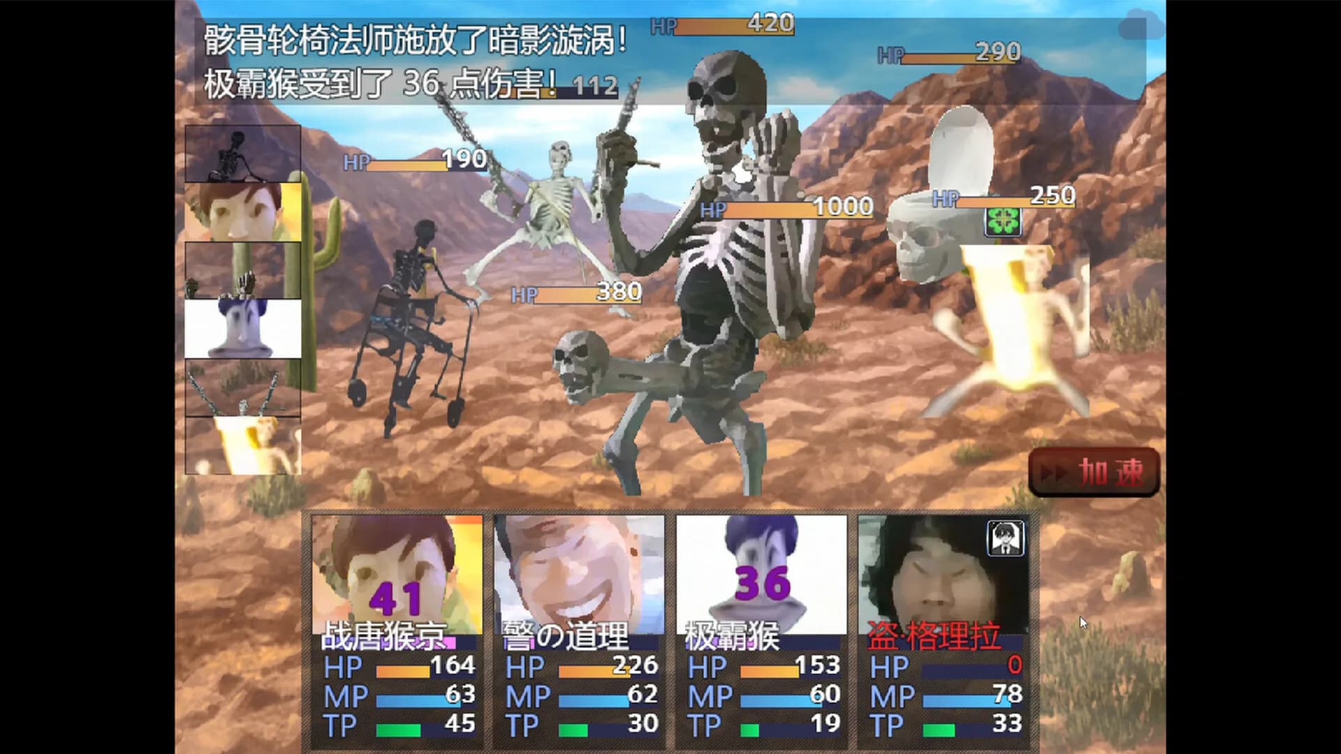 畜神 görsel 3