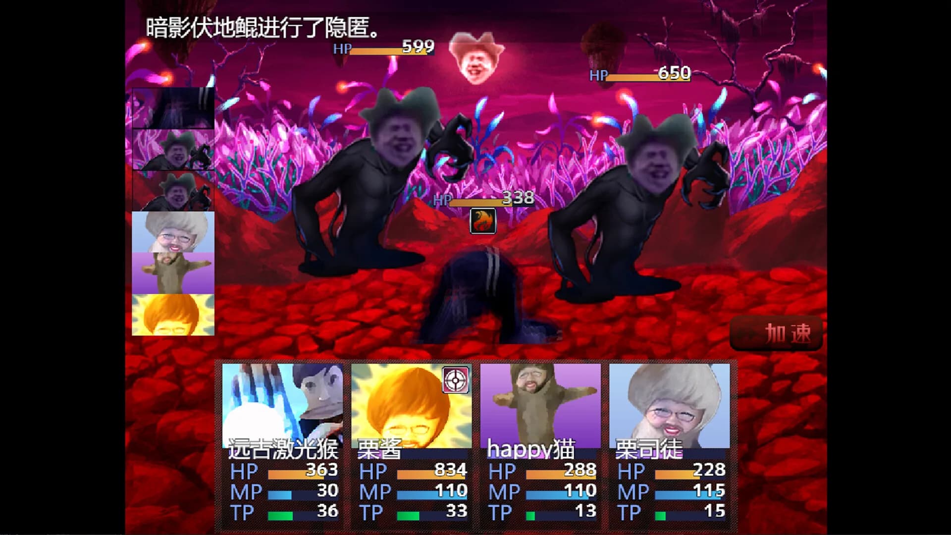 畜神 görsel 12