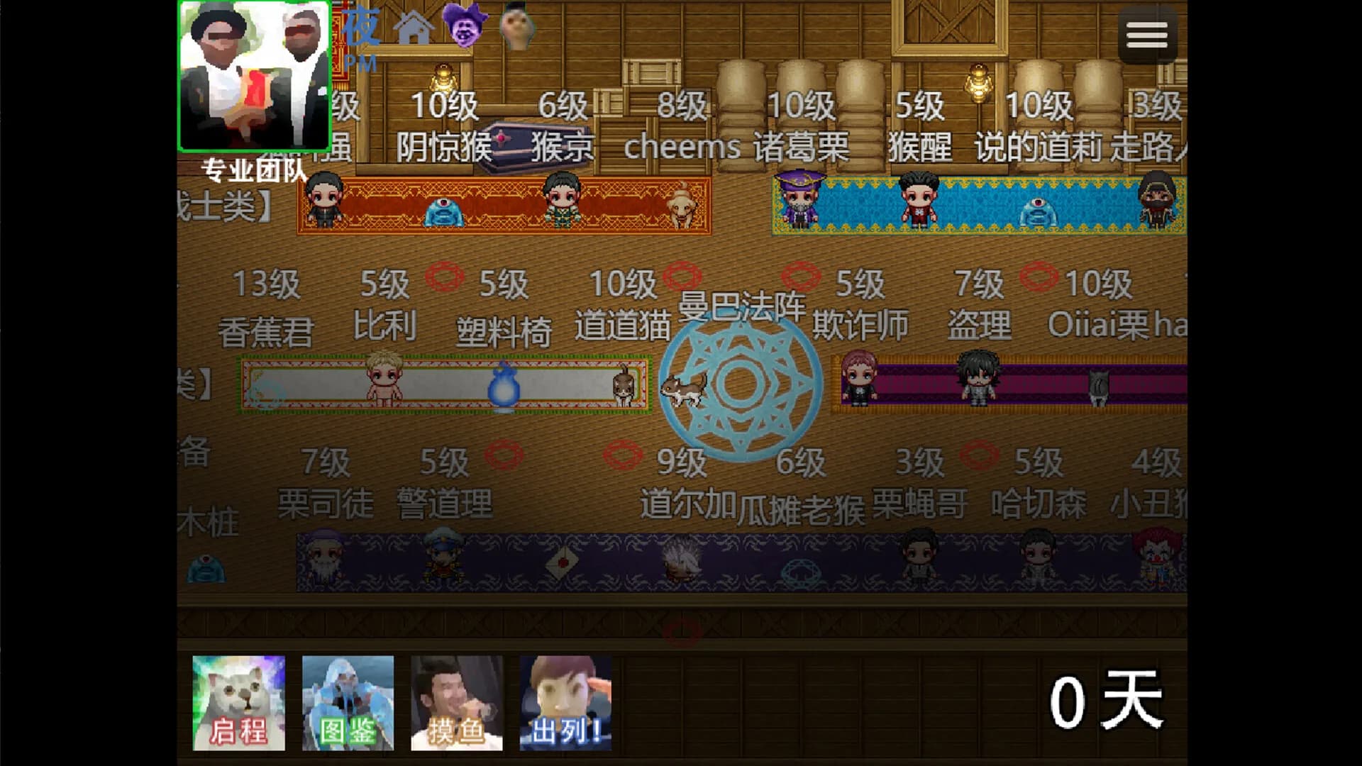 畜神 görsel 4