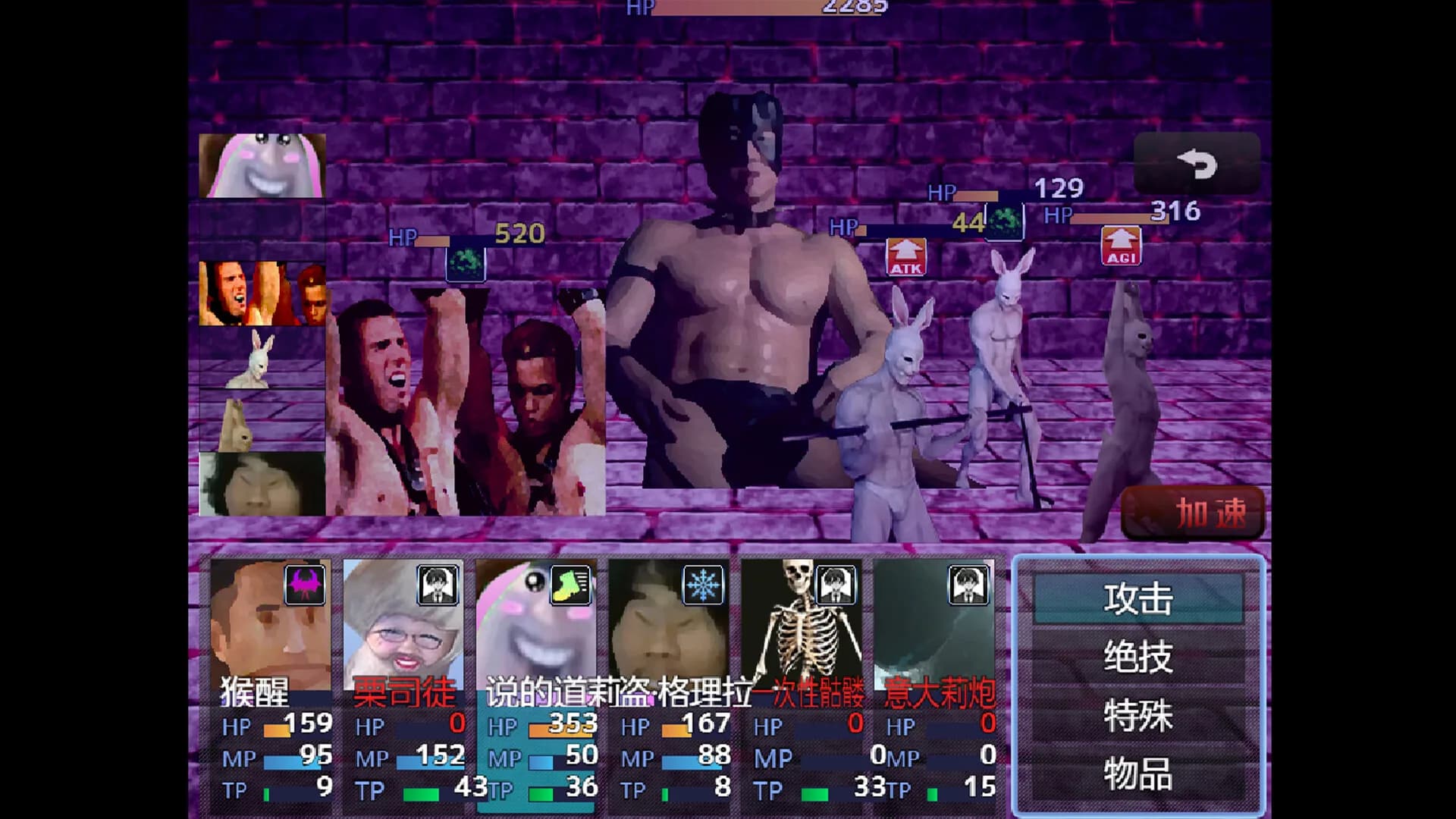 畜神 görsel 5