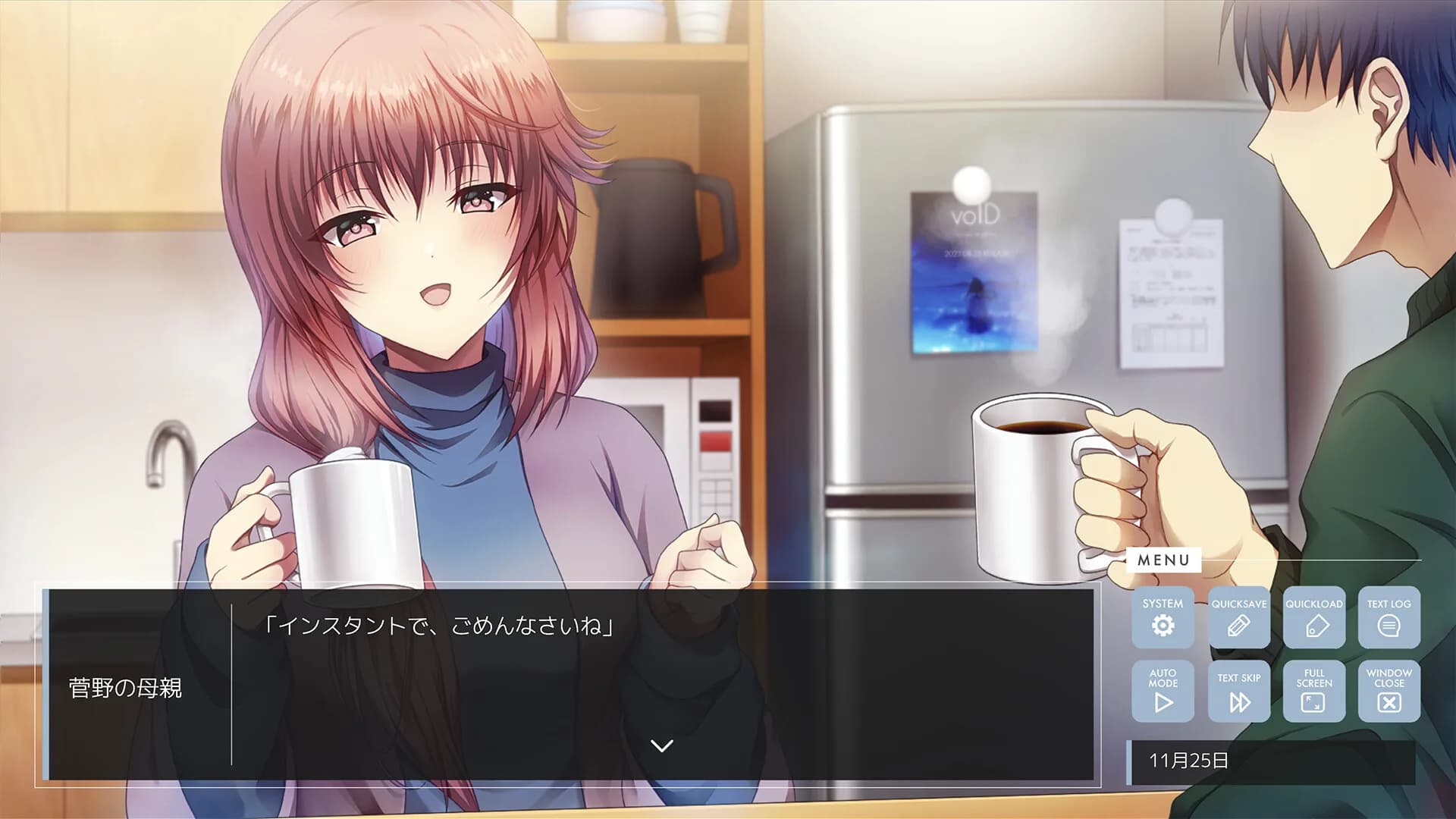 終わりの鐘が鳴る前に Chapter3 görsel 3