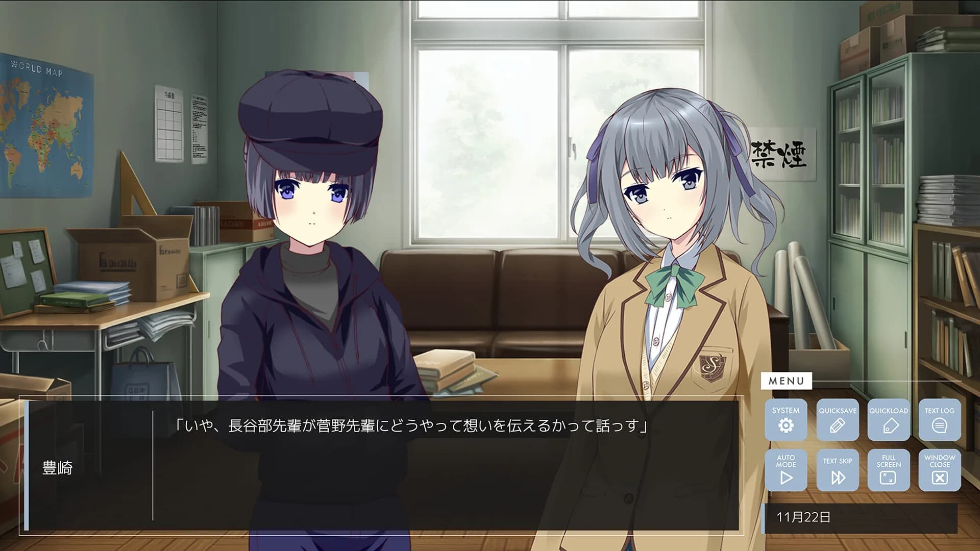 終わりの鐘が鳴る前に Chapter3 görsel 4