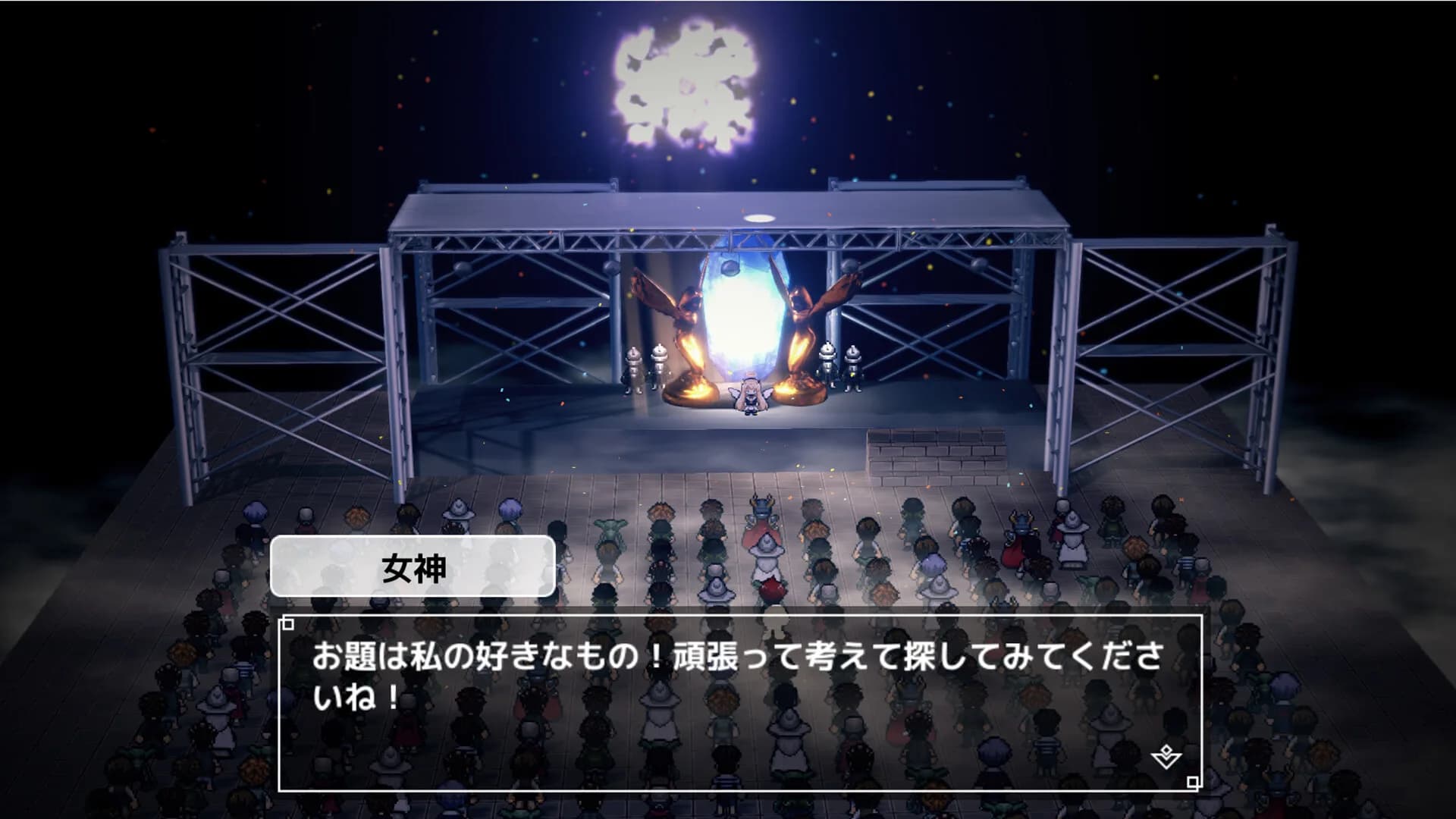 貢げ！女神様 görsel 3