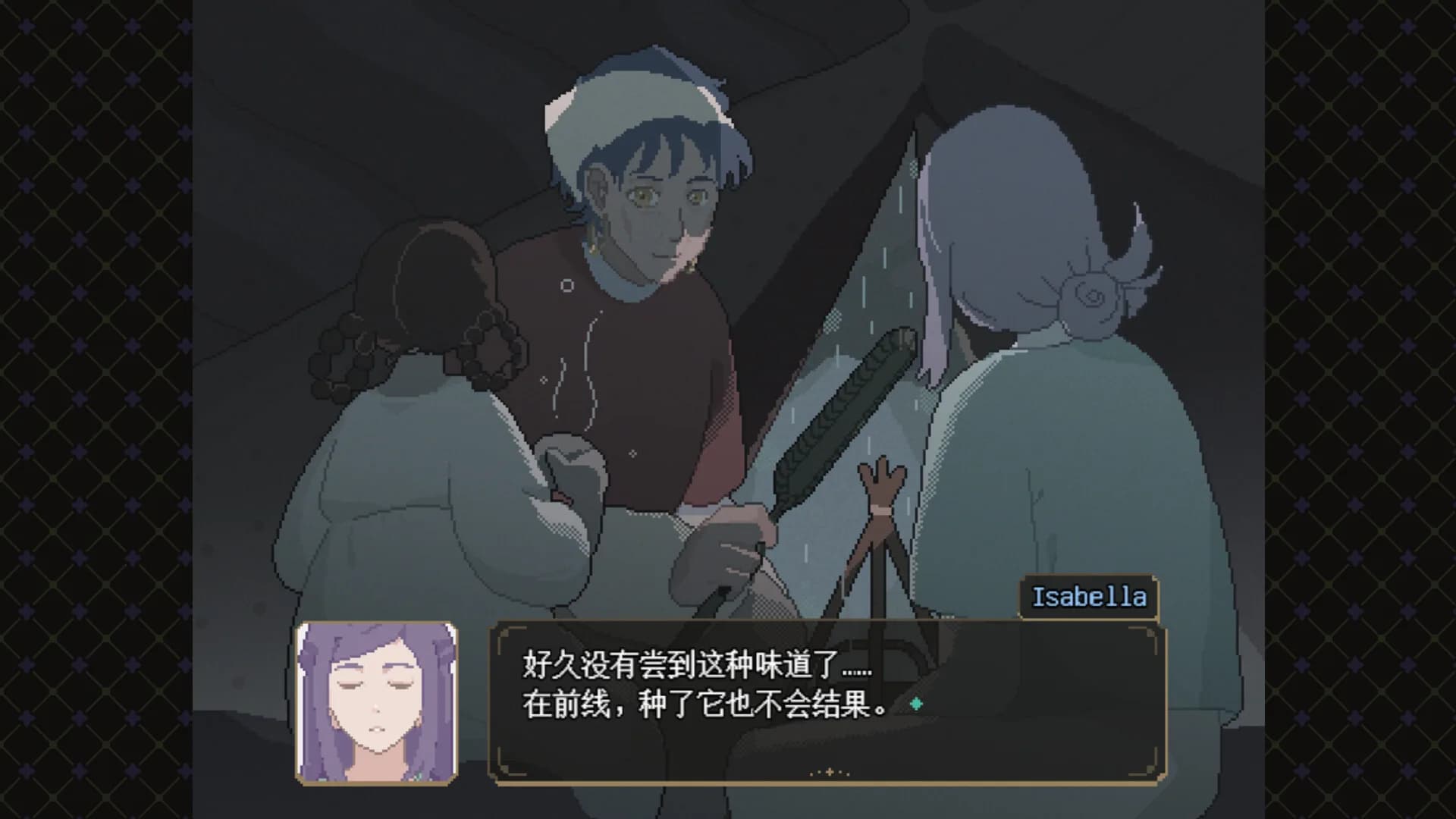 慰藉之庭 The Yard of Solace. görsel 8