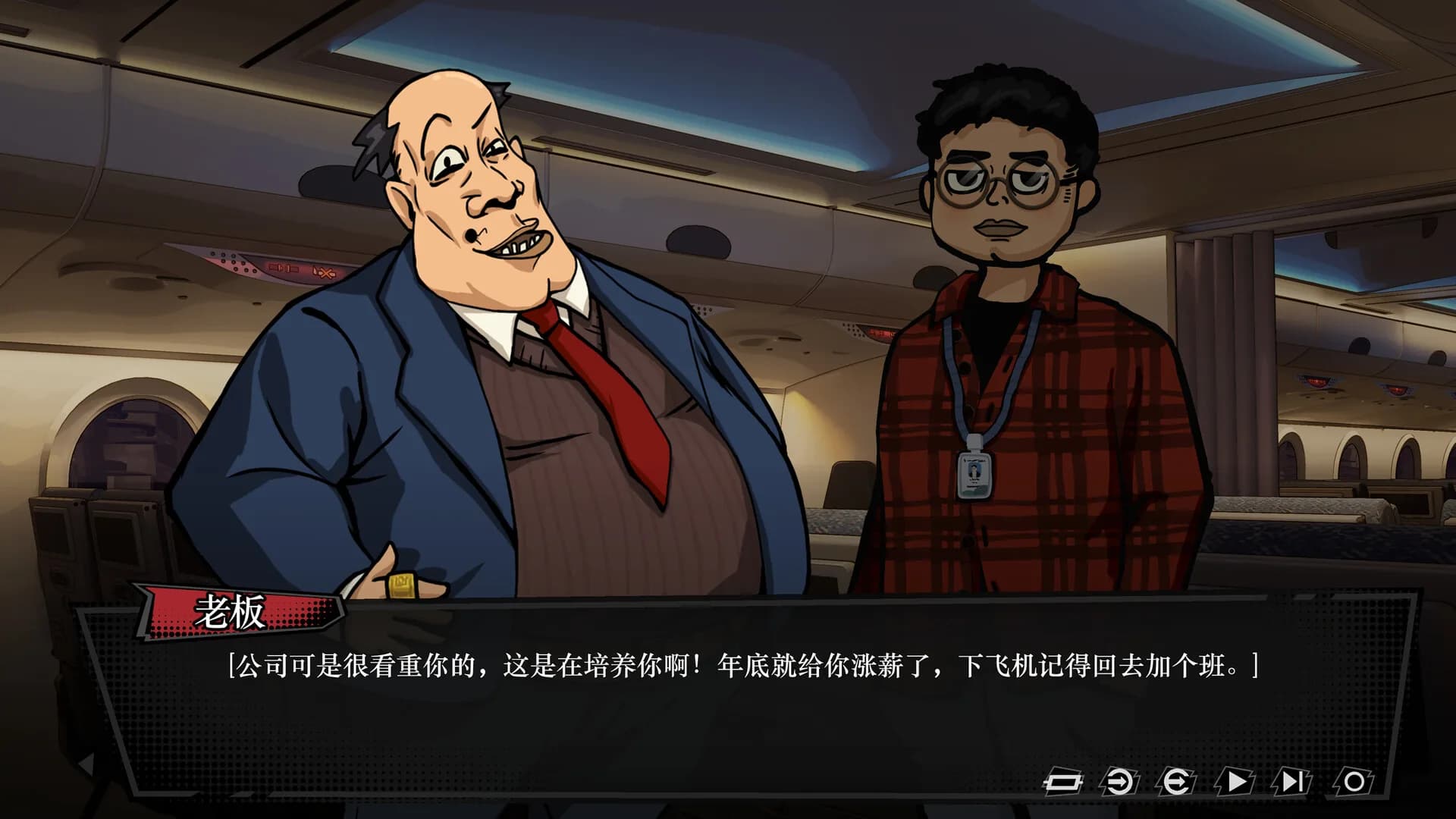 逆袭！爆爽打工人！ görsel 2