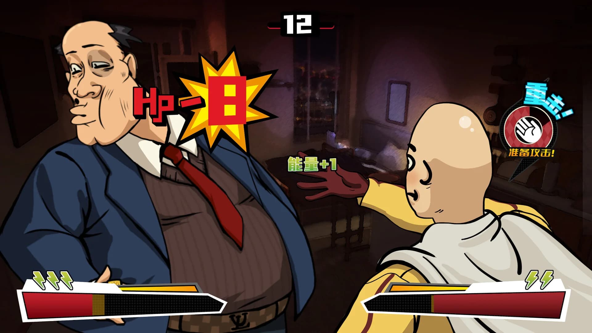 逆袭！爆爽打工人！ görsel 3