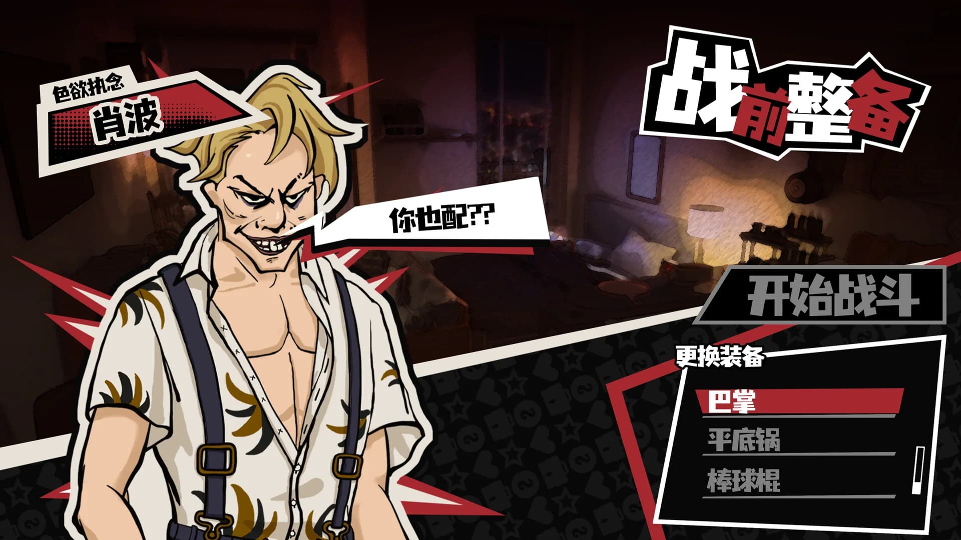 逆袭！爆爽打工人！ görsel 4