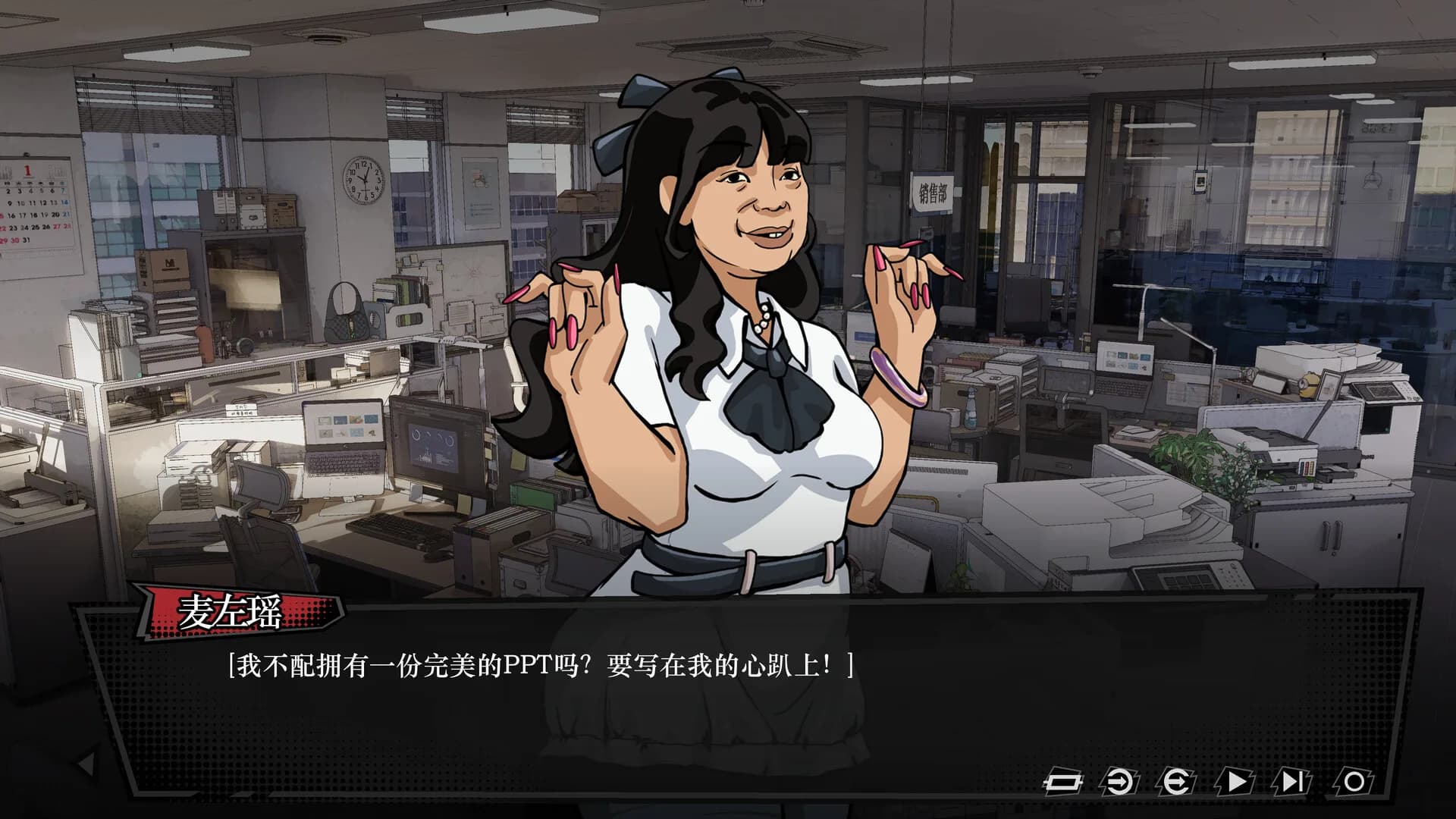 逆袭！爆爽打工人！ görsel 6