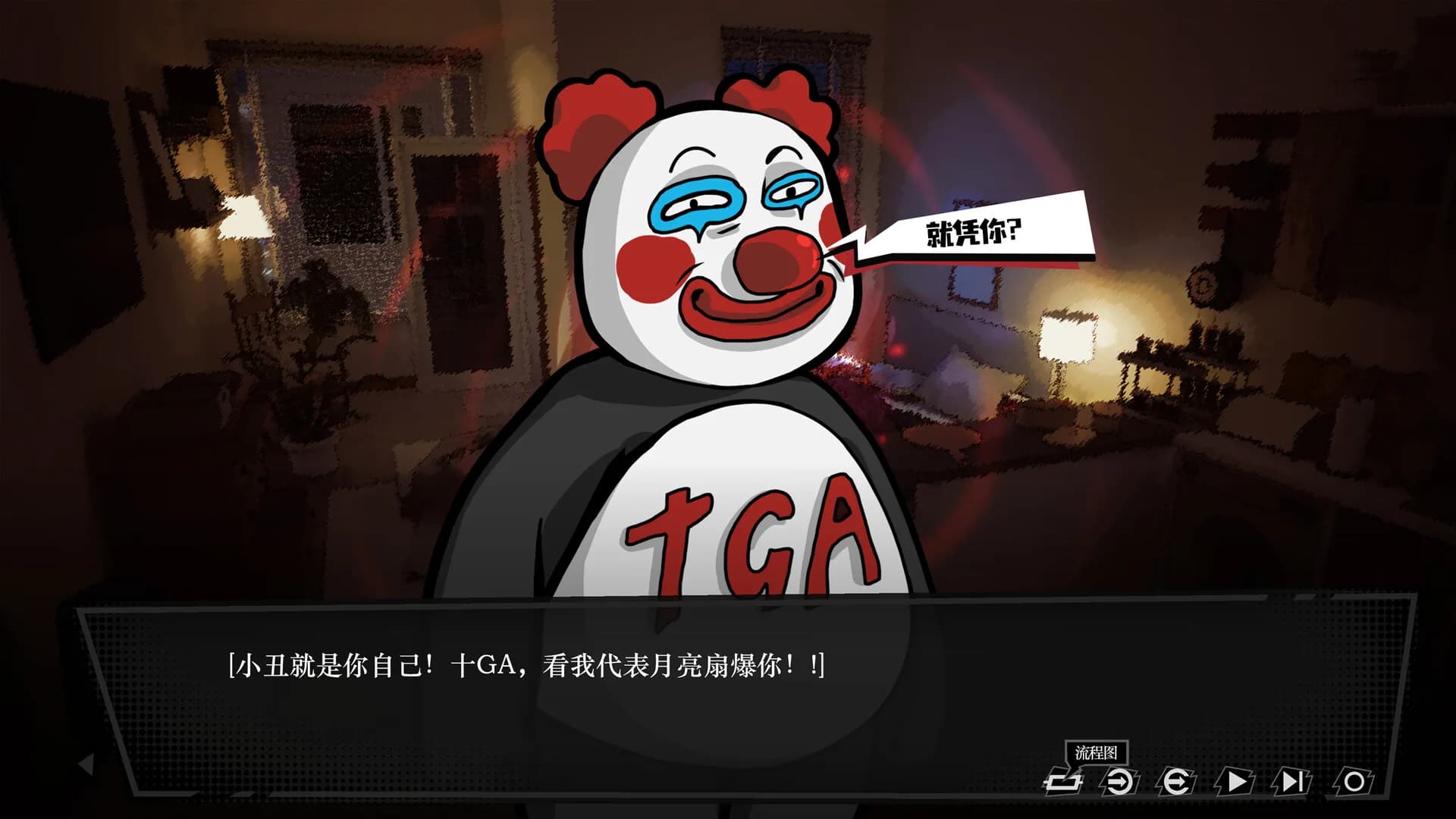 逆袭！爆爽打工人！ görsel 8