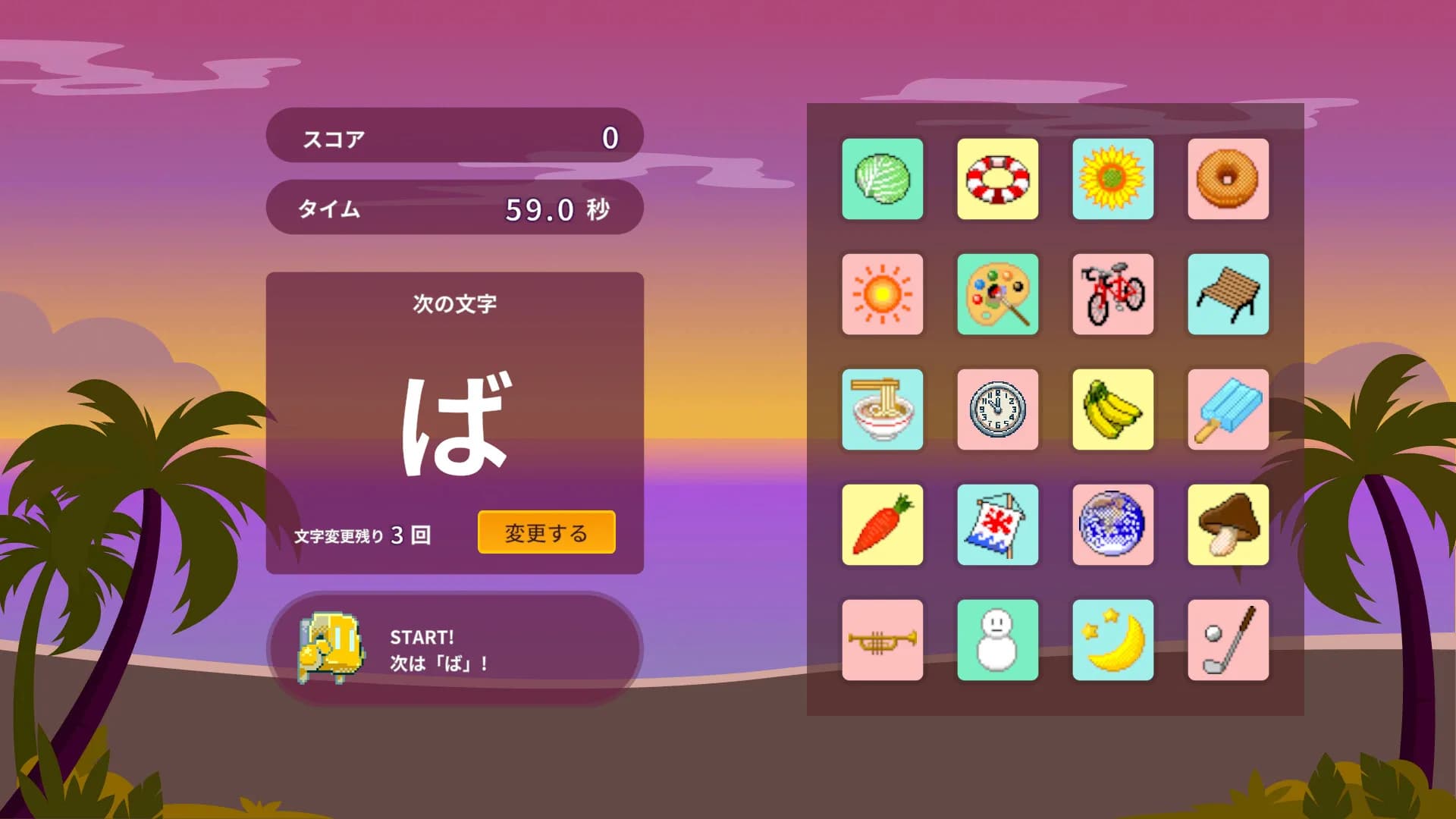 ラビィとパネルでしりとり görsel 2