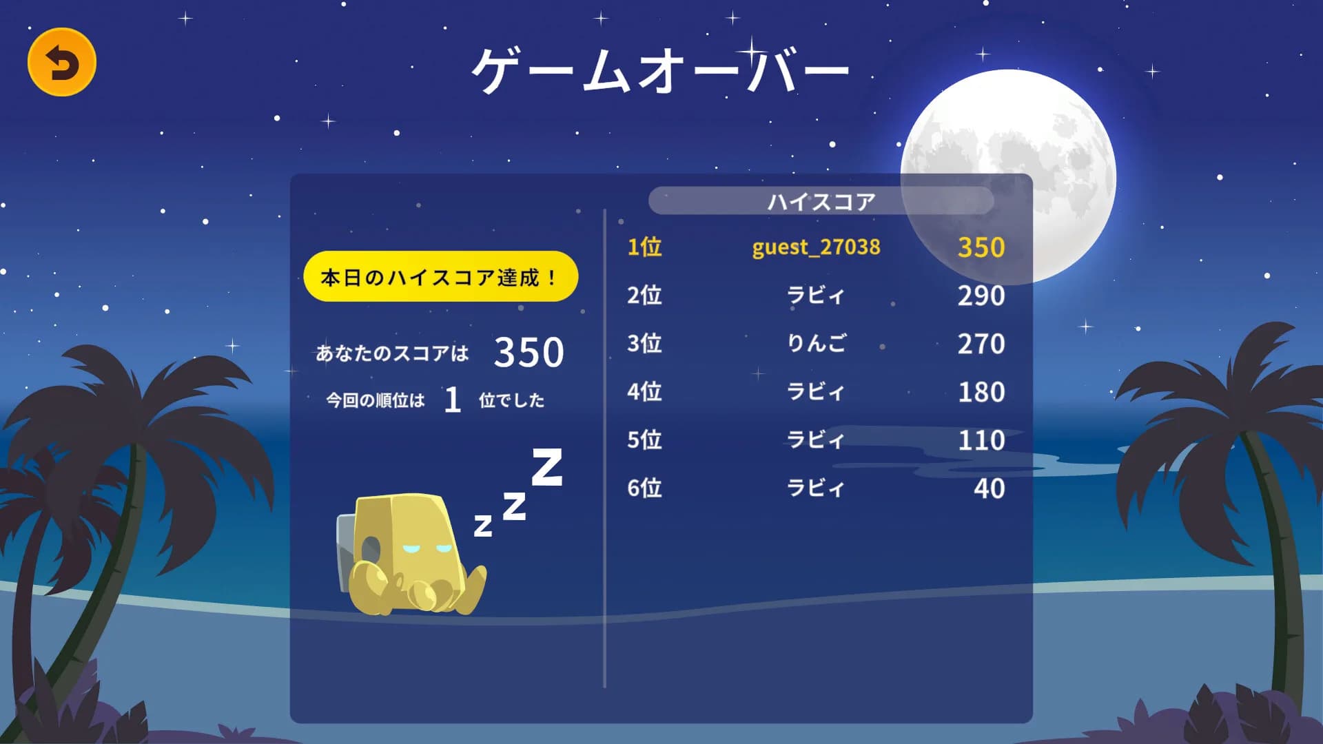 ラビィとパネルでしりとり görsel 5