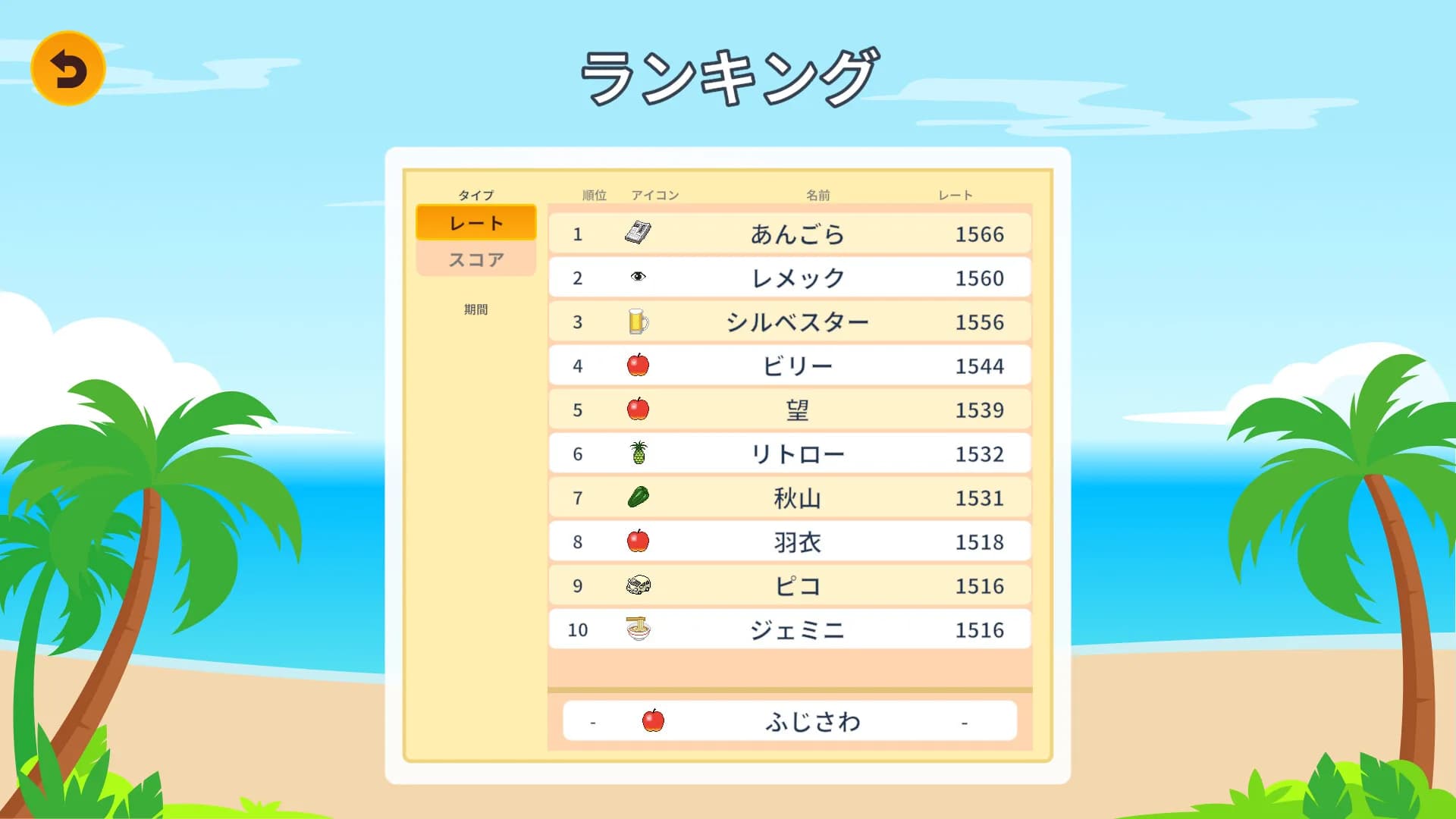 ラビィとパネルでしりとり görsel 6