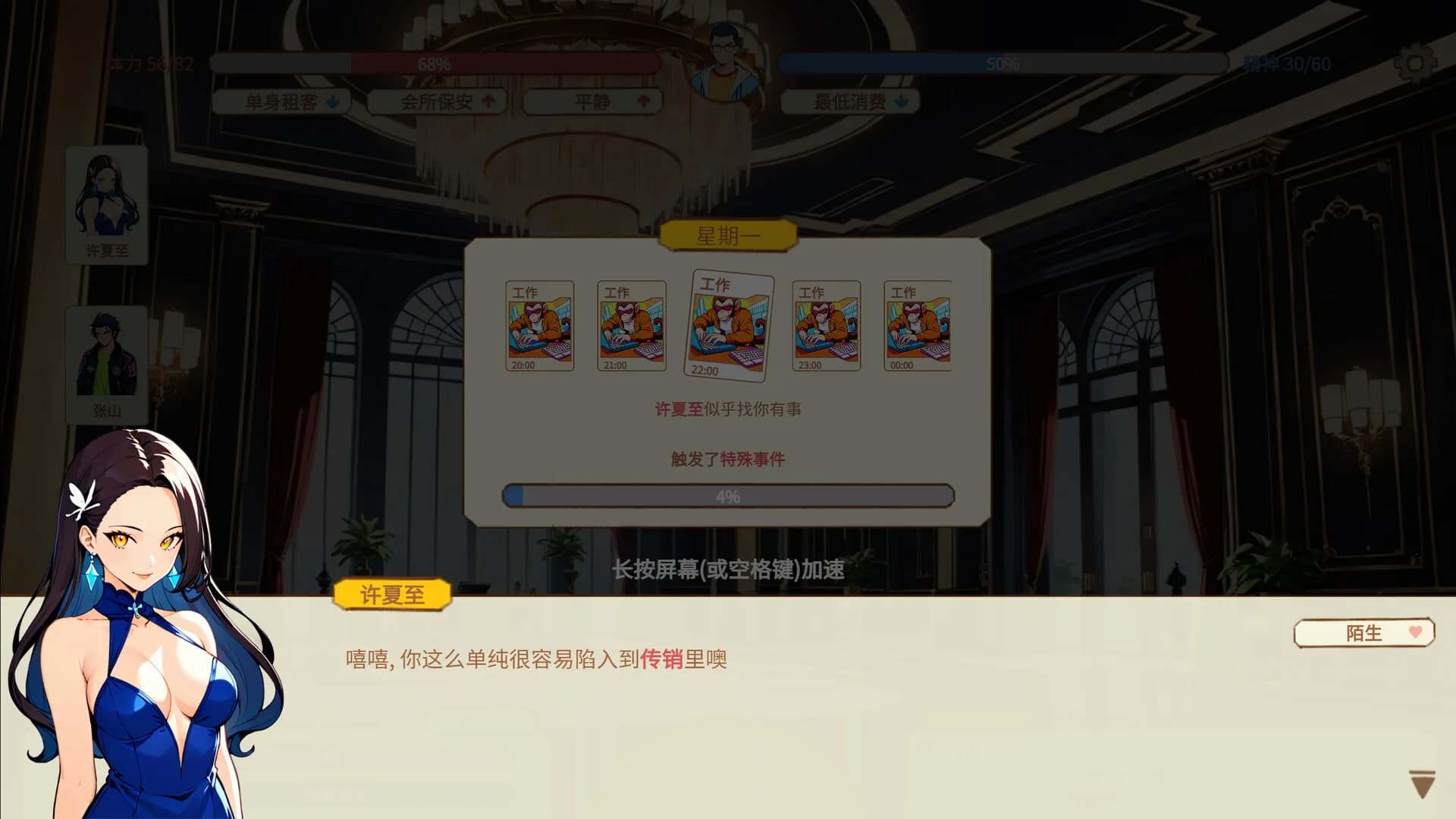 中国式加班 görsel 3