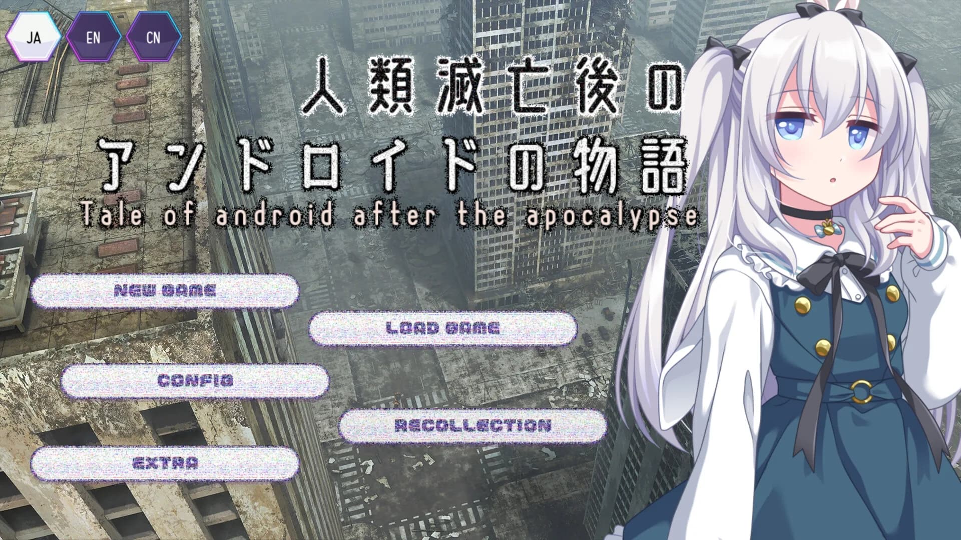 人類滅亡後のアンドロイドの物語 görsel 2