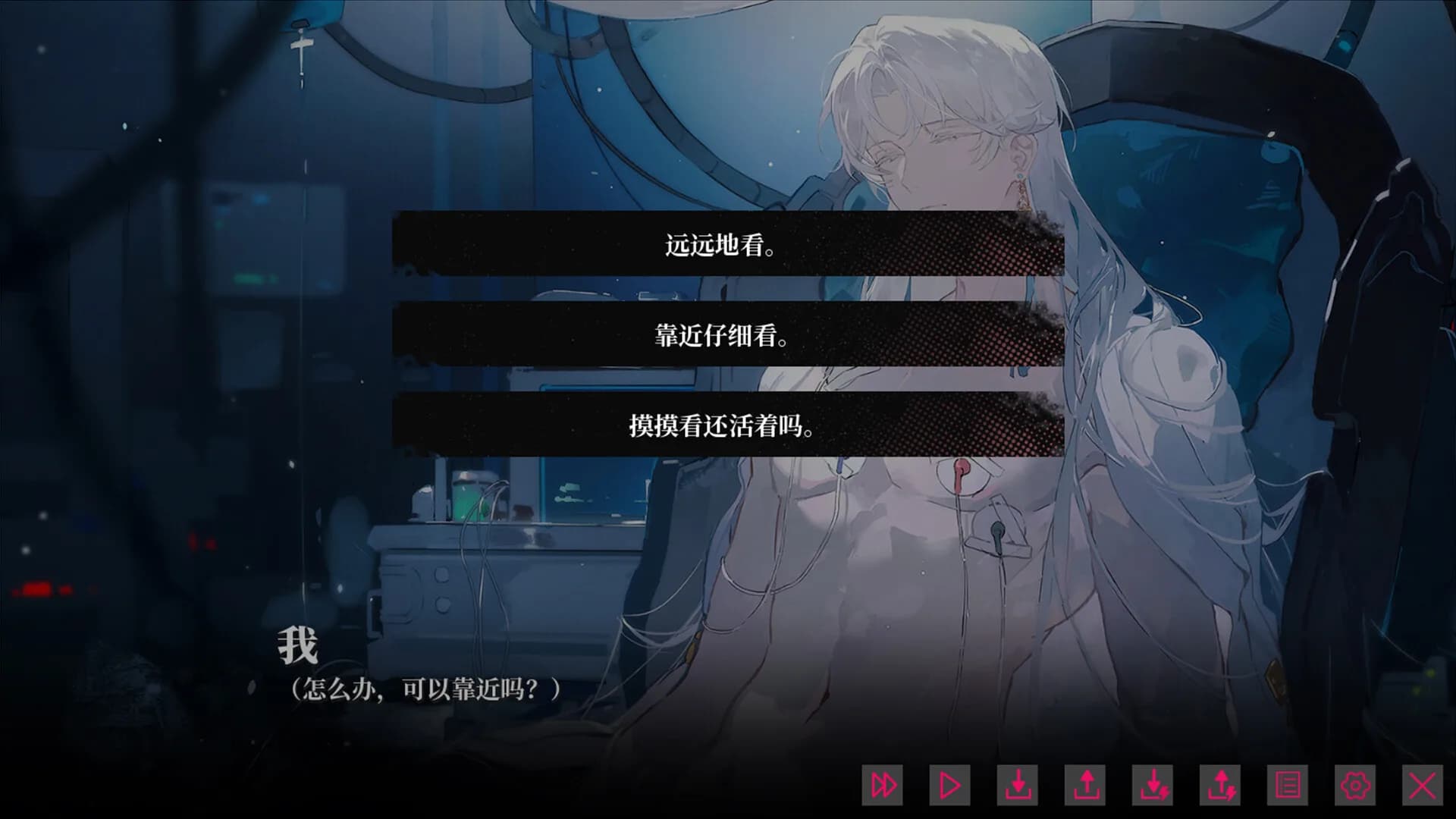 我的恋爱逃生攻略 Love to Live görsel 3