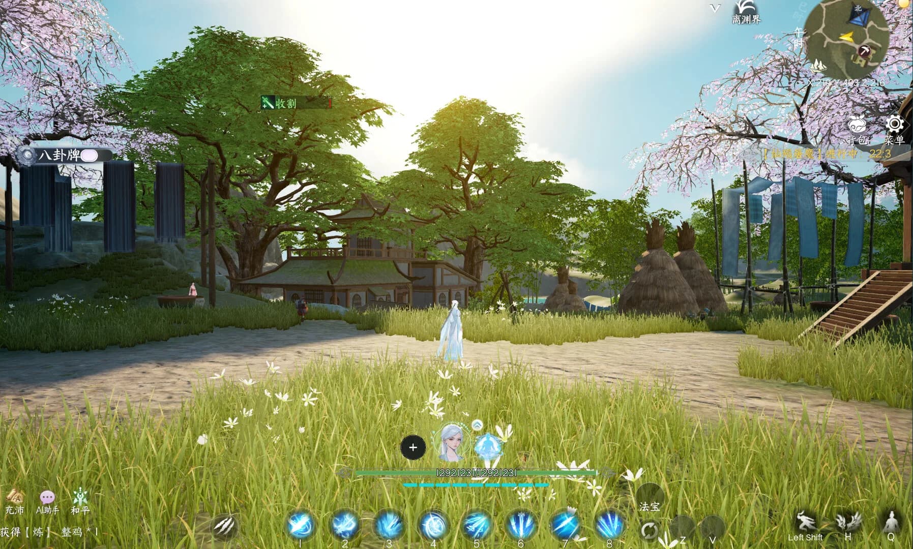 《蜀山：初章》正式版 görsel 2