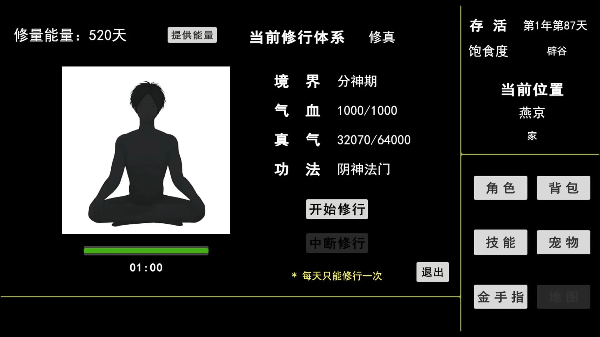蓝星快被妖兽占领了!不要着急,我会出手 görsel 2