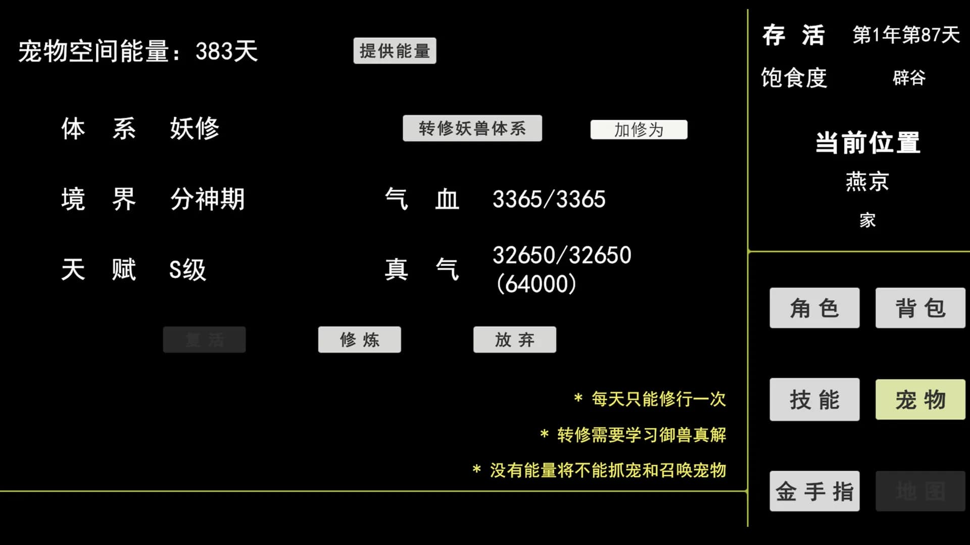 蓝星快被妖兽占领了!不要着急,我会出手 görsel 3
