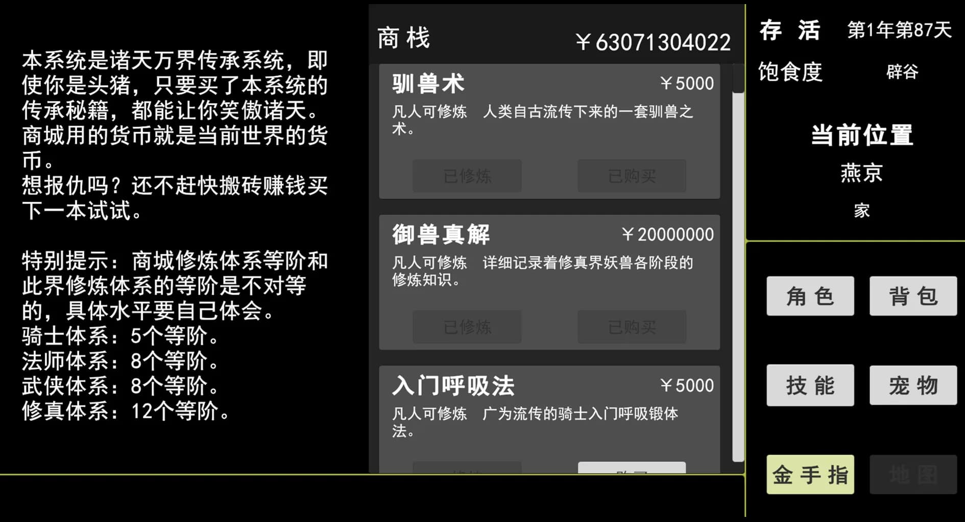 蓝星快被妖兽占领了!不要着急,我会出手 görsel 4