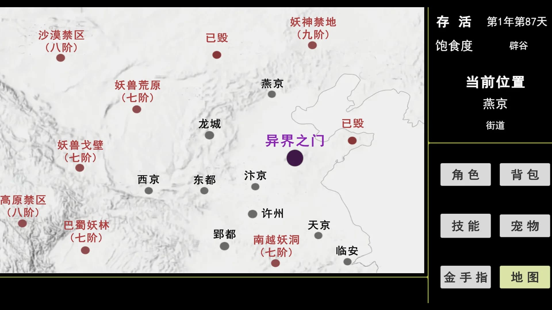 蓝星快被妖兽占领了!不要着急,我会出手 görsel 5