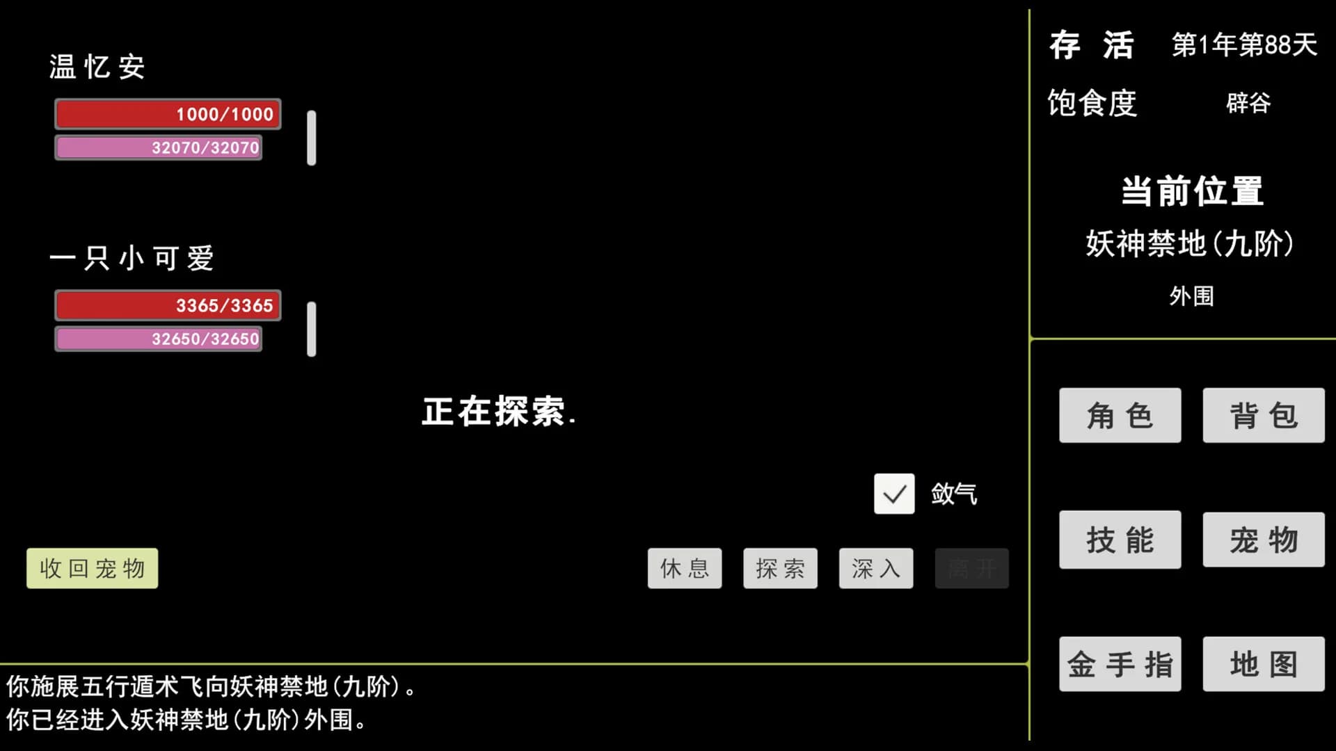 蓝星快被妖兽占领了!不要着急,我会出手 görsel 6