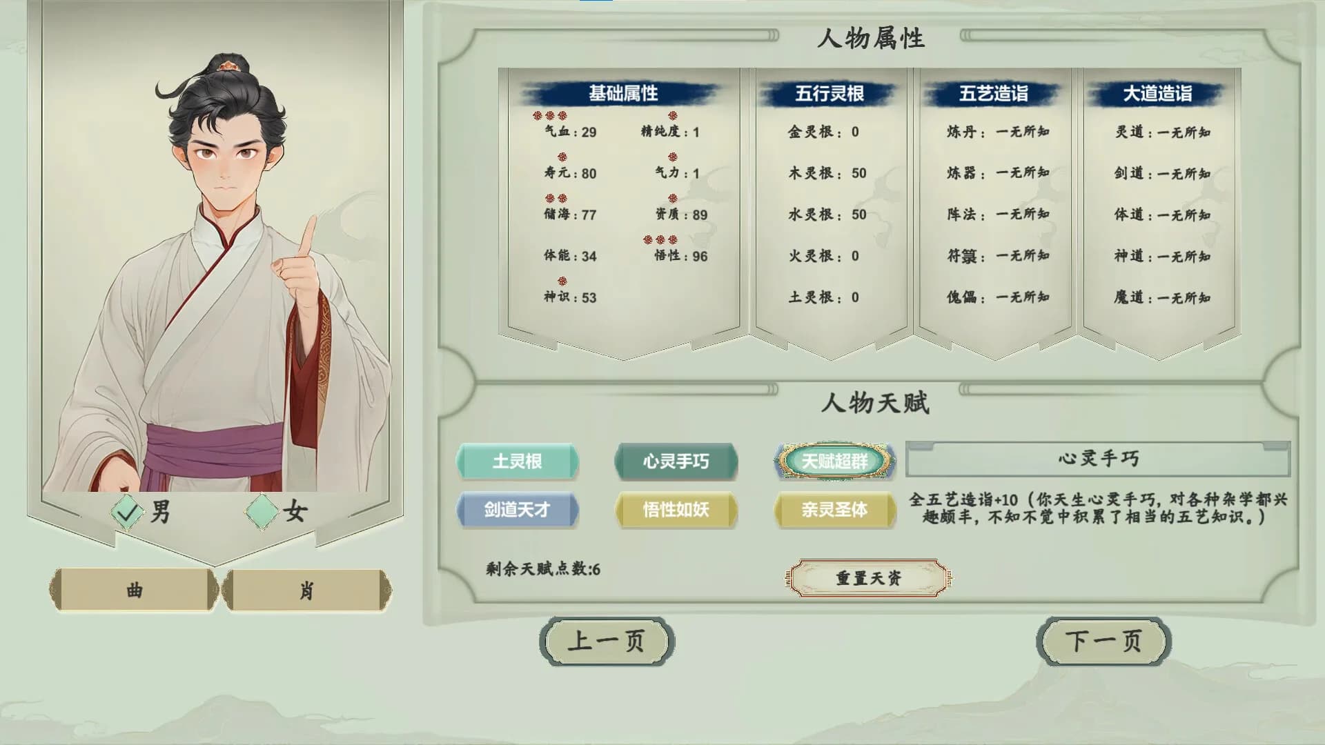 宗门修仙录 görsel 4