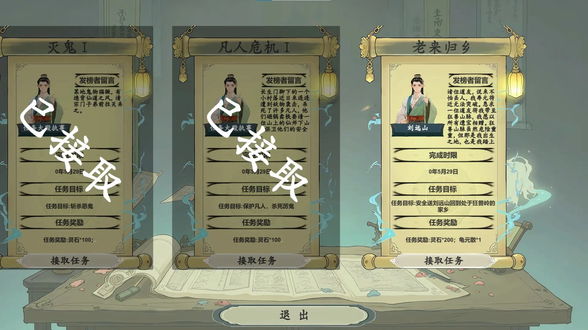 宗门修仙录 görsel 7