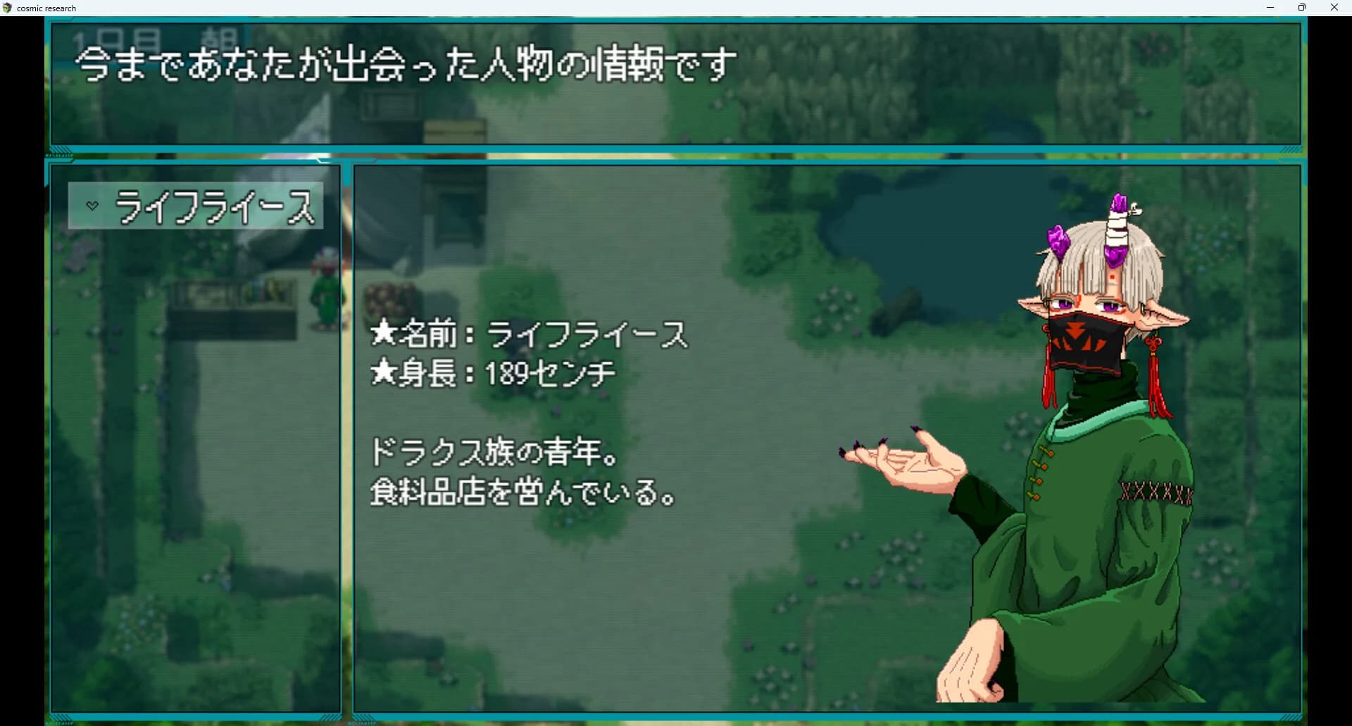異星間恋愛ガイド ‐Interplanetary love guide‐ görsel 3