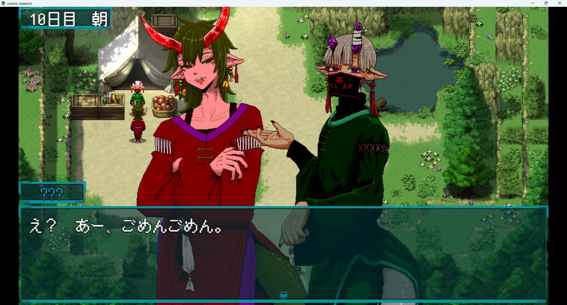 異星間恋愛ガイド ‐Interplanetary love guide‐ görsel 4