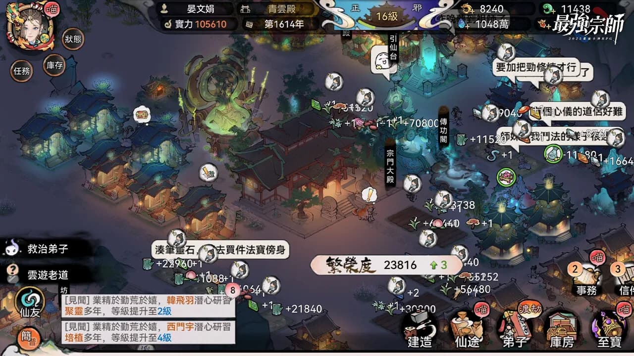 最強宗師 görsel 5
