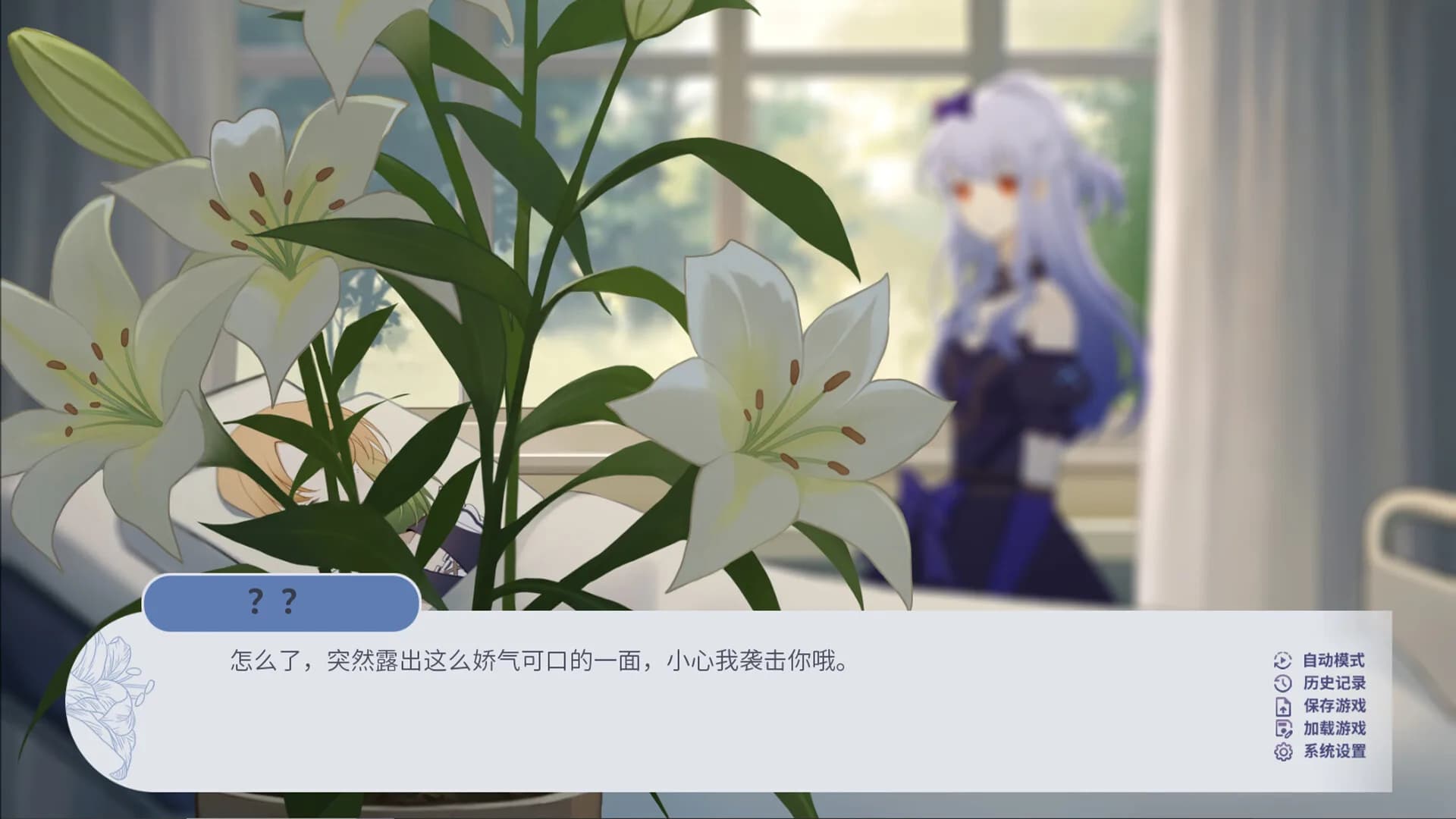百禾梦境漫游 Wandering Dreams of Yuri görsel 2